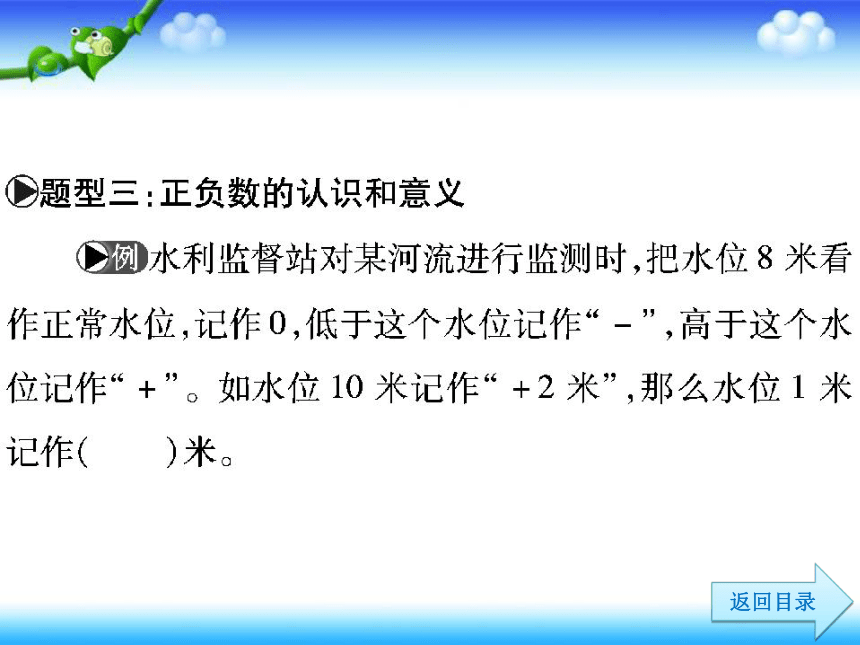 人教版小升初复习资料-一--数的认识  （132张幻灯片）