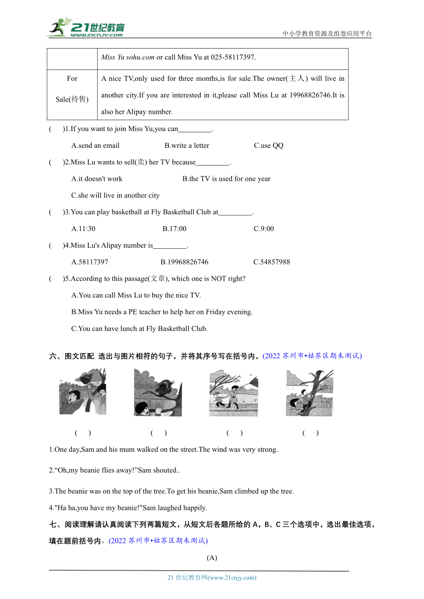 【江苏省小学英语小升初真题汇编】阅读理解专题（含解析）