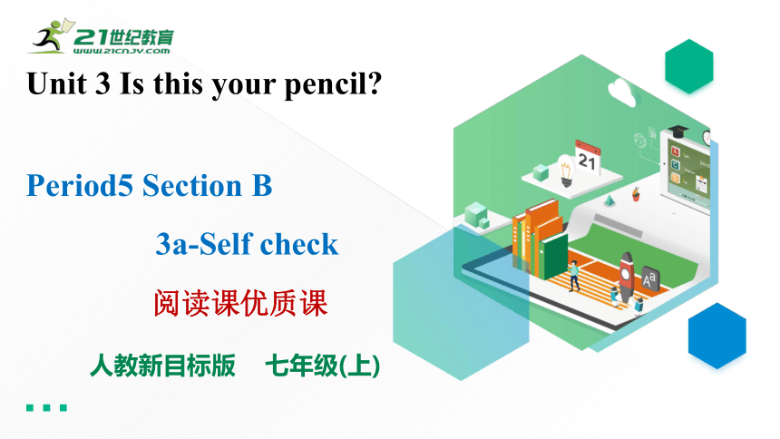 (新课标) Unit 3 Is this your pencil Section B 3a-Self check 写作课优质课课件(共36PPT)