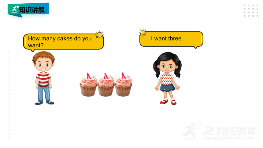Lesson 9 How many cakes do you want（第2课时） 课件(共20张PPT)