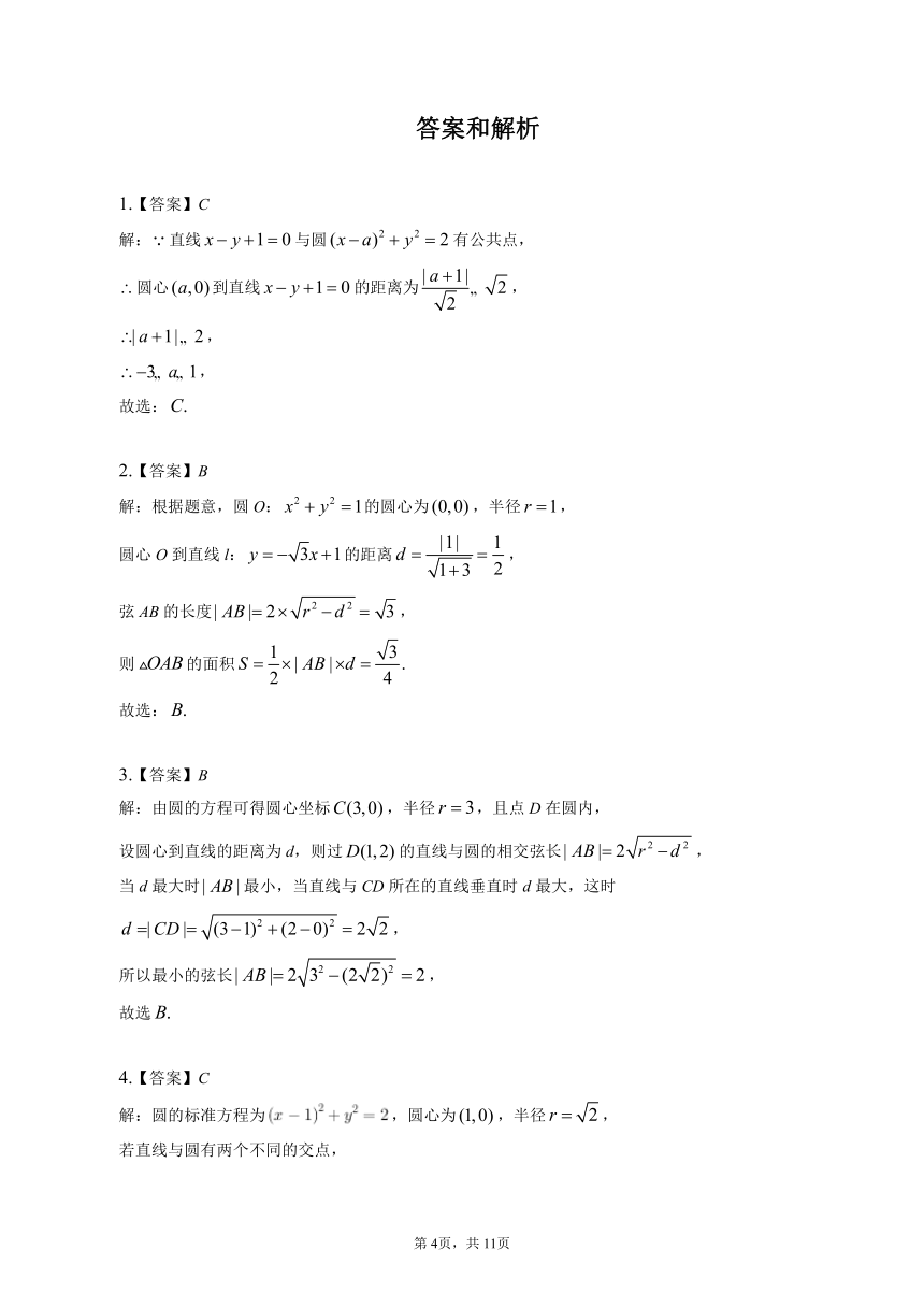 2.5.1直线与圆的位置关系 同步练习（含解析）