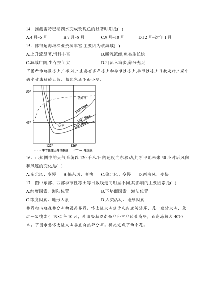 山东省博兴第二中学2022-2023学年高二上学期期末考试地理试卷(含解析)