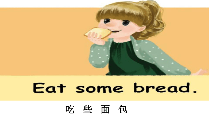 Unit5 Let's eat  Part A let’s learn &let’s do课件 (共19张PPT)