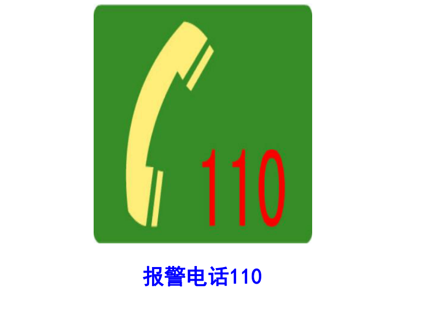 四年级下册数学课件-8.4 数字与信息苏教版34张ppt