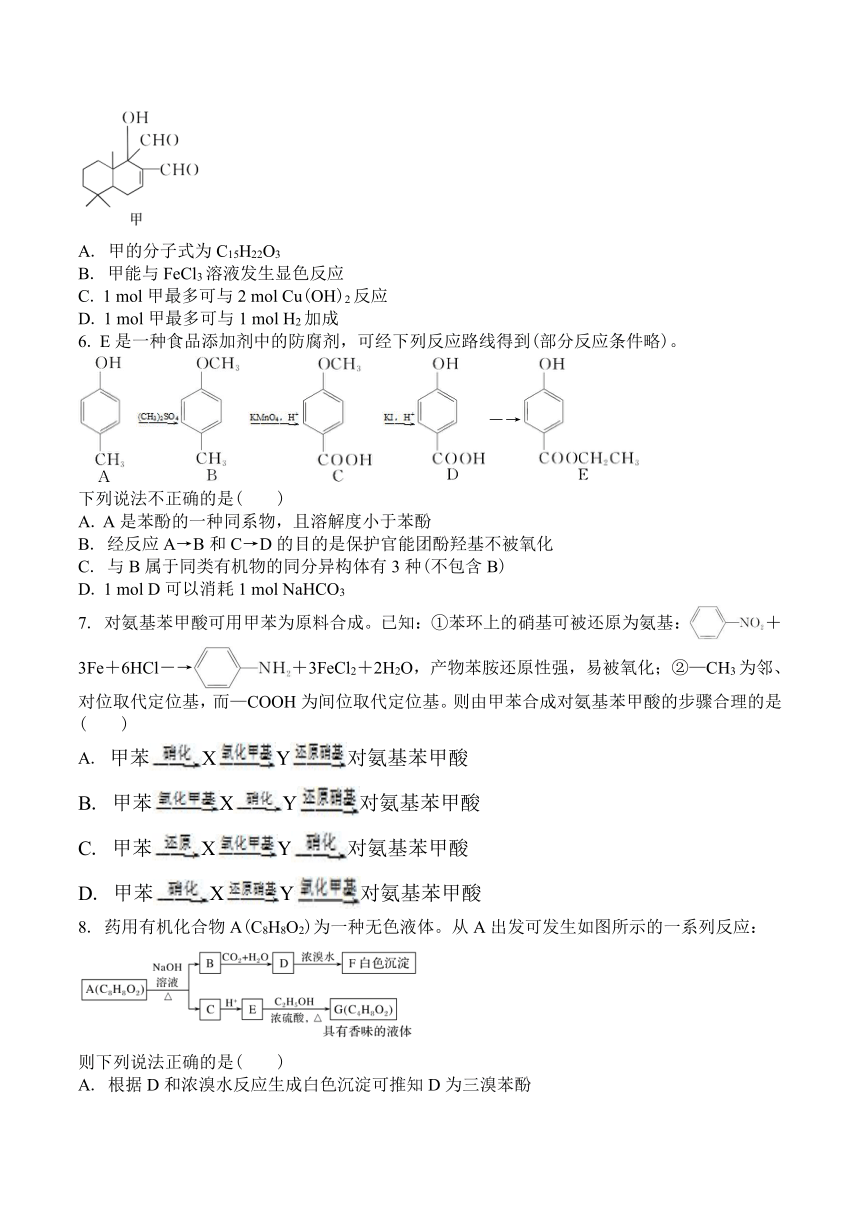 吉林省普通高中2022-2023学年高二下学期6月测试化学试卷（含答案）