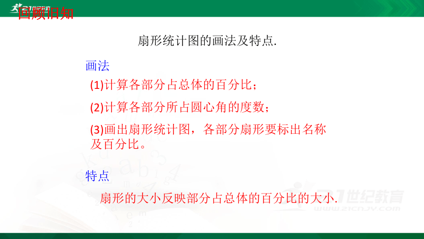 6.3 数据的表示 第2课时 频数直方图 课件（共26张PPT）