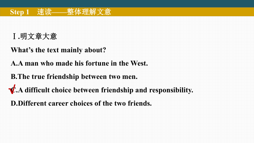 牛津译林版（2019）选修四Unit 1 Honesty and responsibility Welcome to the unit & Reading课件(共20张PPT)