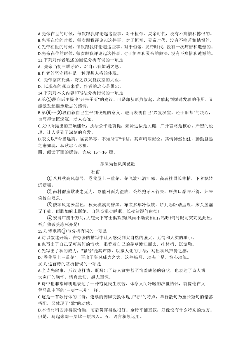 山东省泰安肥城市2020—2021学年九年级下学期期中考试语文试题（word版含答案）