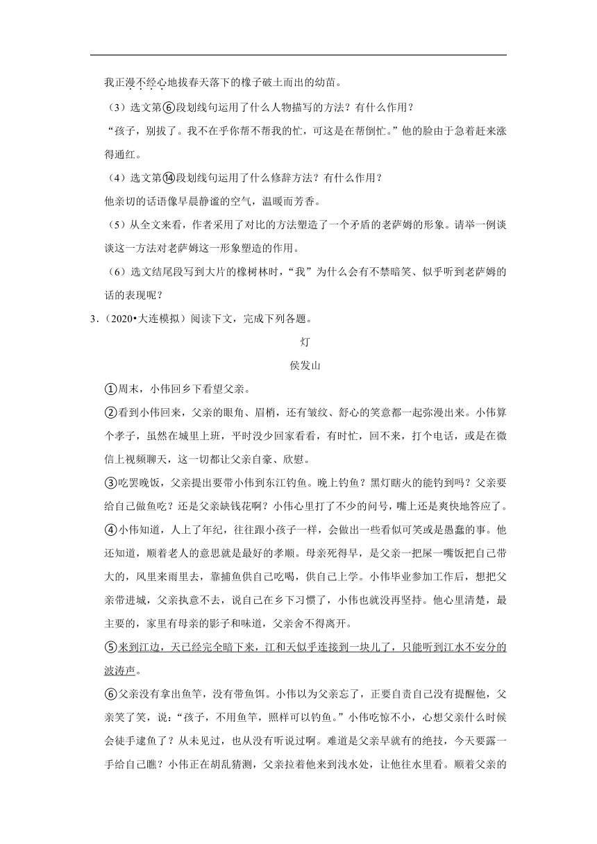 三年辽宁中考语文模拟题分类汇编之记叙文阅读（含解析）