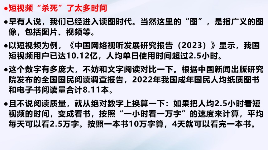 2024届高考作文课本素材运用整理及运用方法课件(共104张PPT)