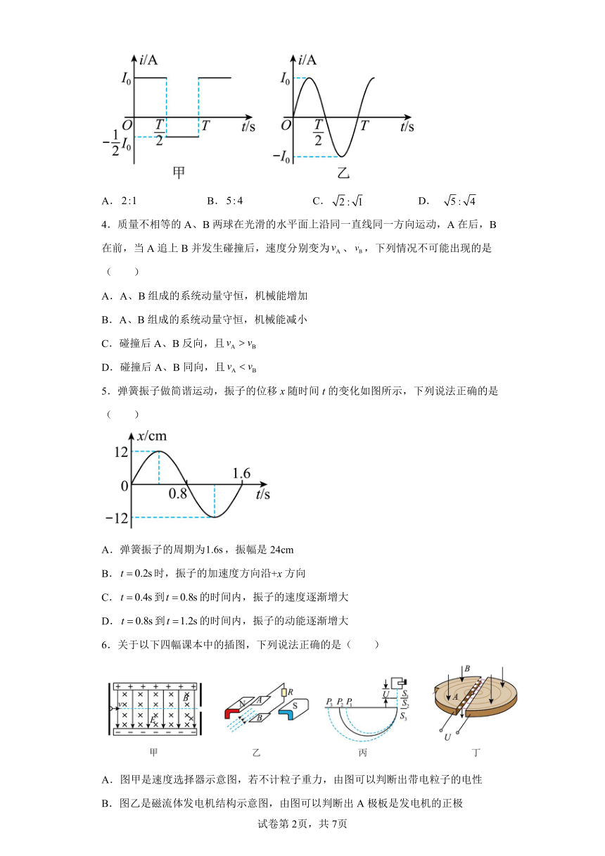 安徽省合肥市庐巢八校联考2022-2023学年高二下学期5月第二次集中练习（期中）物理试题（含答案）