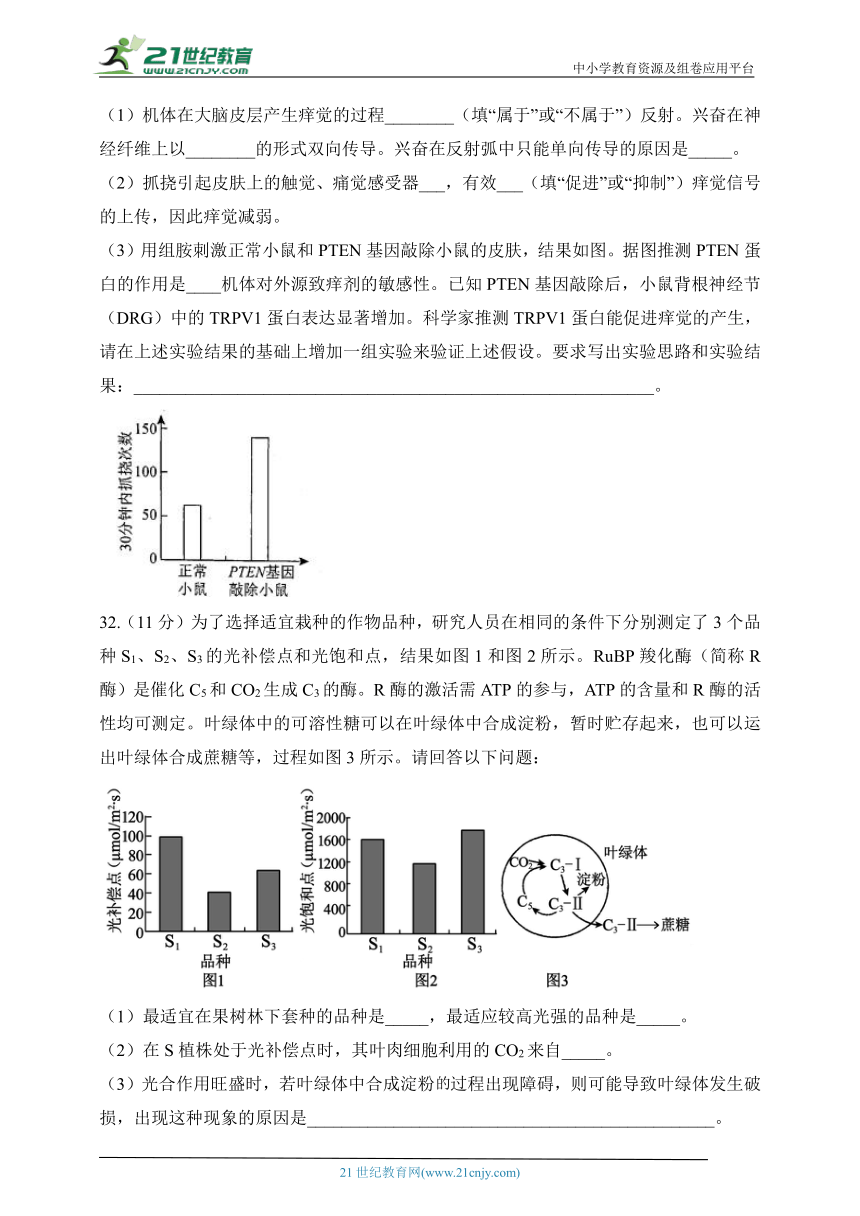 2023届高考生物猜题卷 全国卷（配套新教材）（含答案）