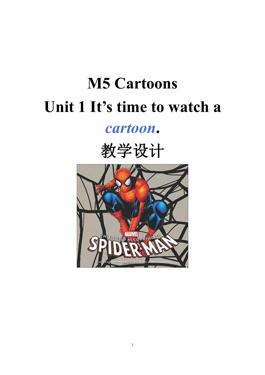 Module 5  Cartoons Unit 1 It’s time to watch a cartoon. 教学设计（表格式）