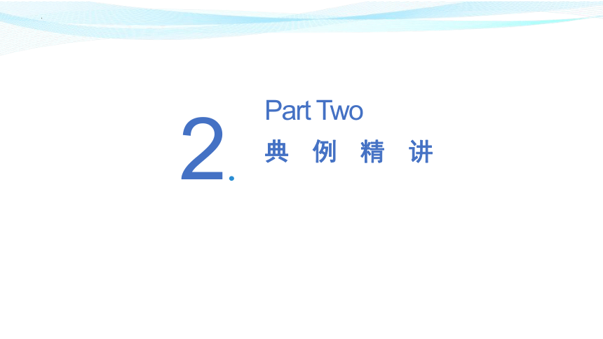 第一单元 位置和方向（一）（课件）三年级下册数学单元复习课件（人教版）(共24张PPT)