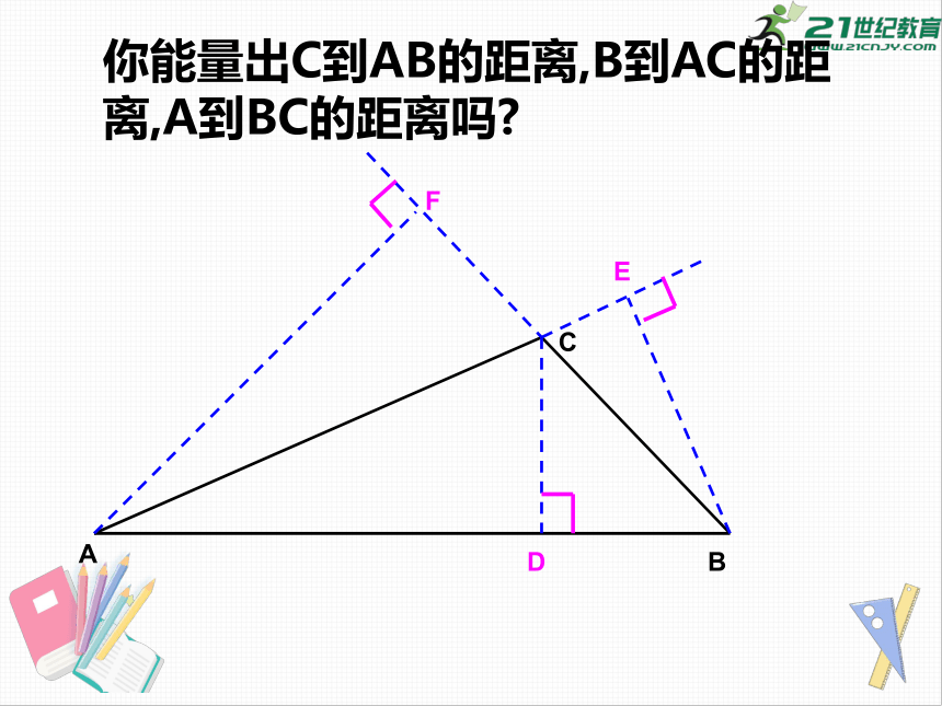 第5章 相交线与平行线  本章复习课件（共32张PPT）