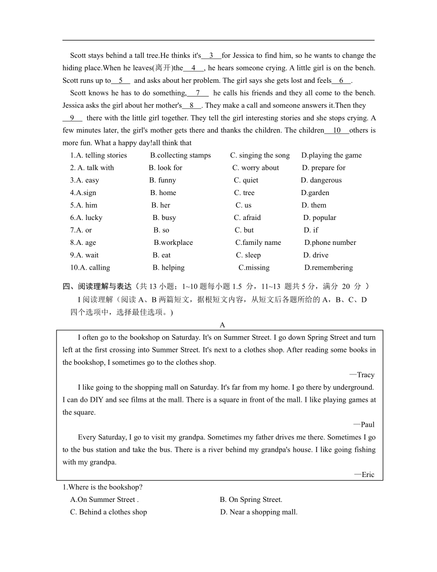 江苏省常州市溧阳市2023-2024学年七年级下学期4月期中英语试题（PDF版含答案  无听力音频   含听力原文）