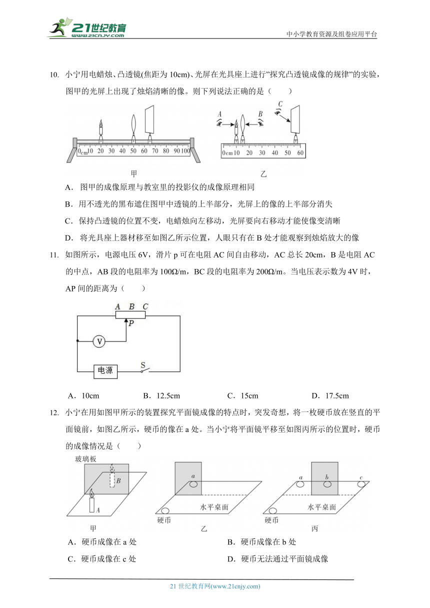 2023-2024学年华师大版八年级下学业水平期中质量检测  科学试卷（1-4章）