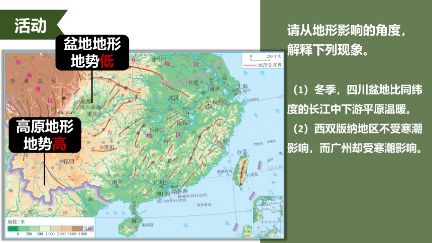 【推荐】人教版2021-2022学年八年级地理下学期7.1南方地区的自然特征与农业课件（共22张PPT，含视频素材）