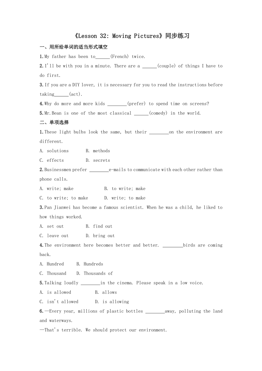 Unit 6 Lesson 32：Moving Pictures同步练习 （含答案）