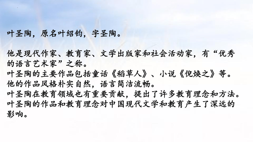 3《荷花》课件(共27张PPT)