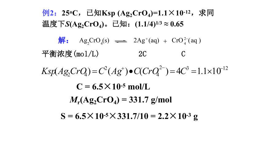 化学人教版（2019）选择性必修1 3.4.1沉淀溶解平衡（共47张ppt）