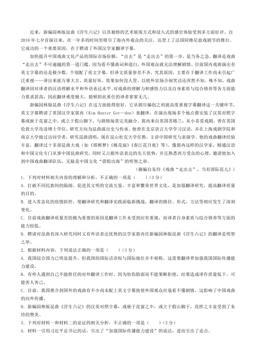 广东省肇庆市2022届高中毕业班第一次统一检测语文试题（word解析版）