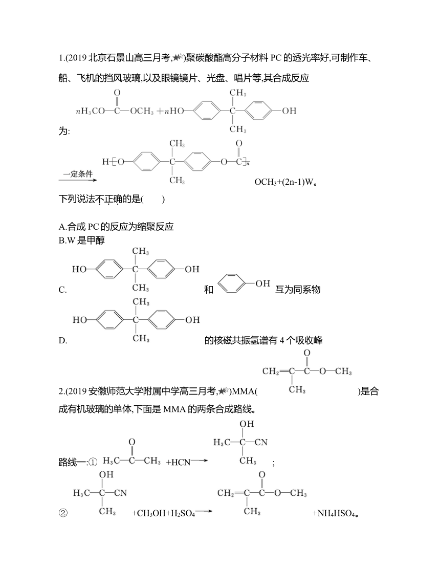 鲁科版（2019）化学选择性必修三 第3章 本章复习提升（含解析）