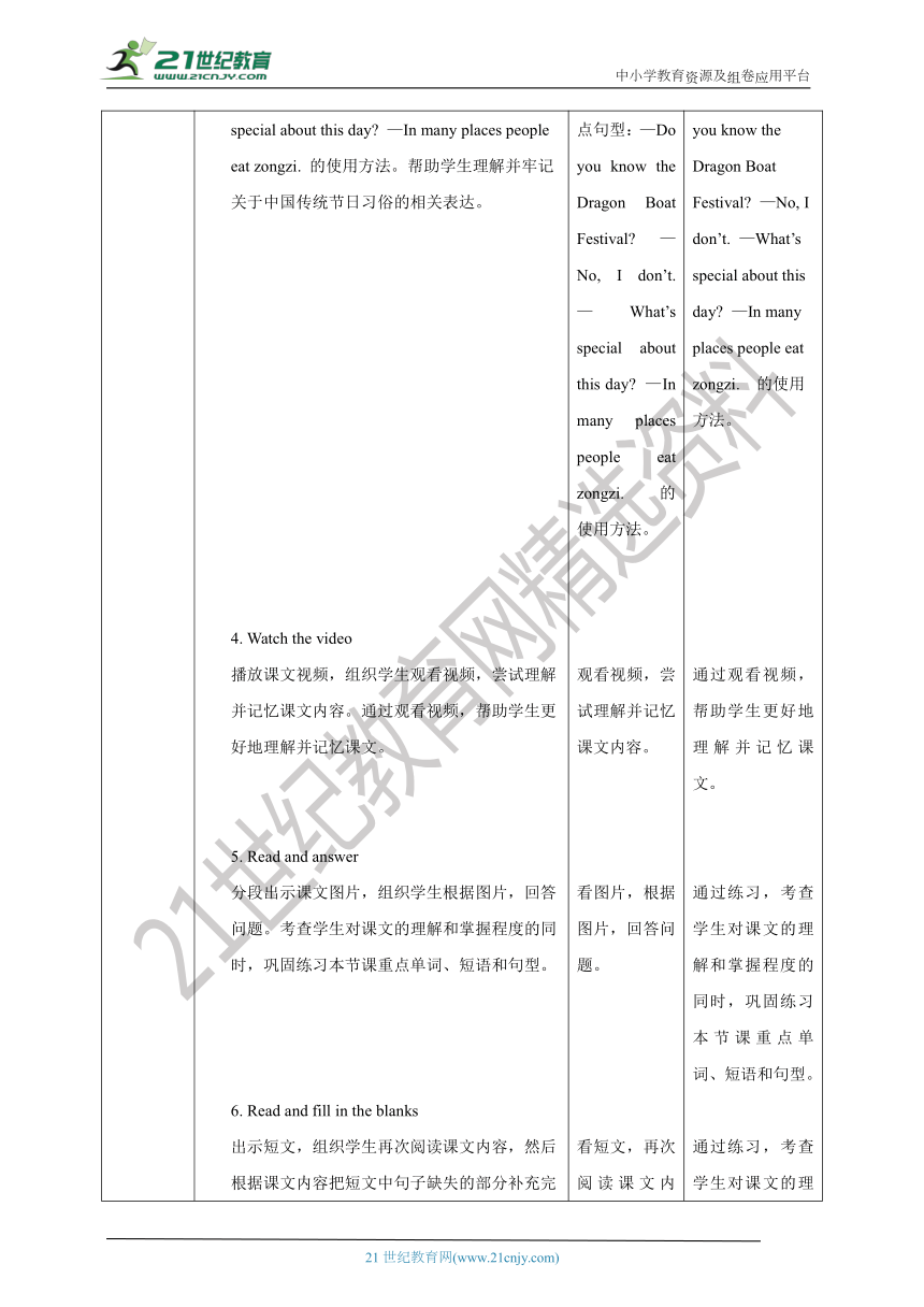 【核心素养目标】 Unit 5 Is May Day a holiday？Lesson 17教案