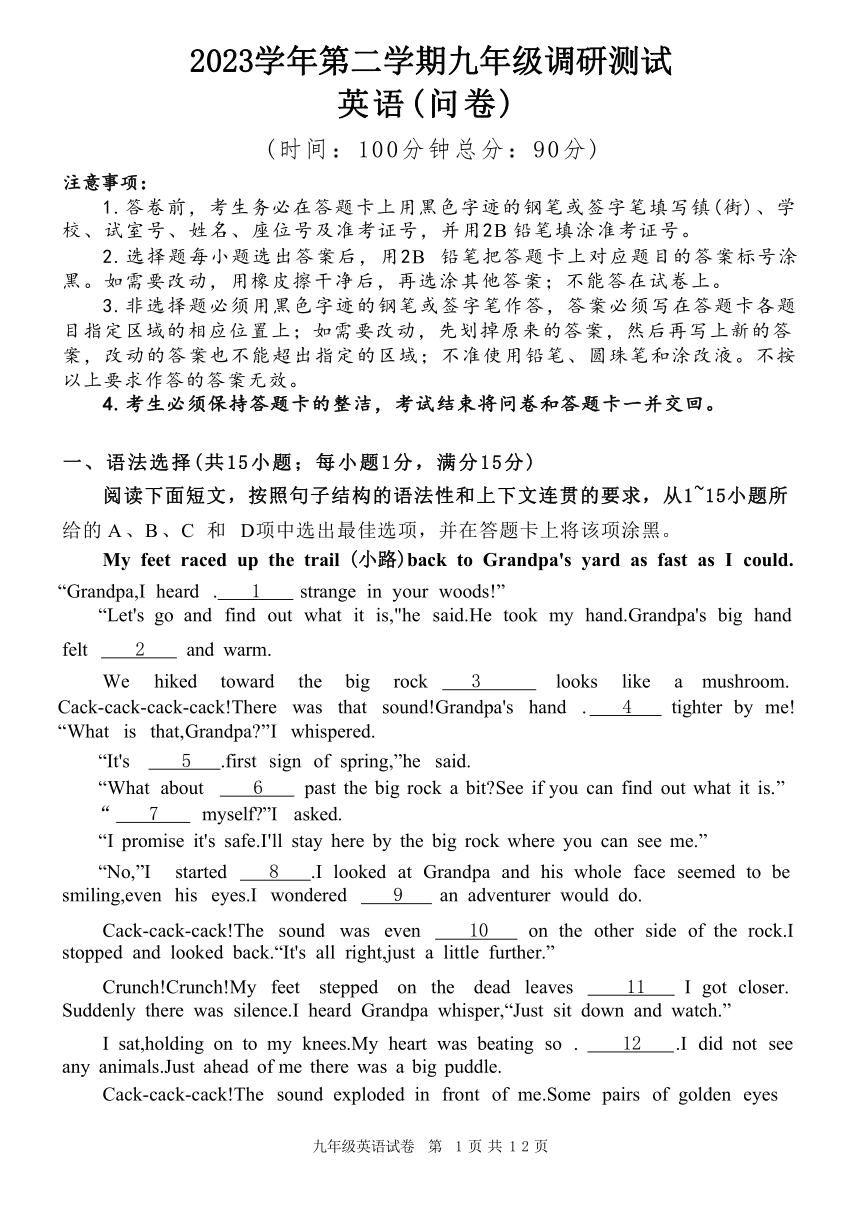 2024广东省广州市花都区九年级调研测试英语一模试题（PDF版，无答案）