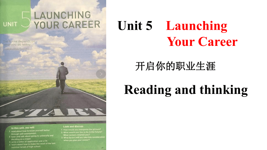 人教版选择性必修第四册Unit 5 Launching your career Reading and thinking（共20张ppt）