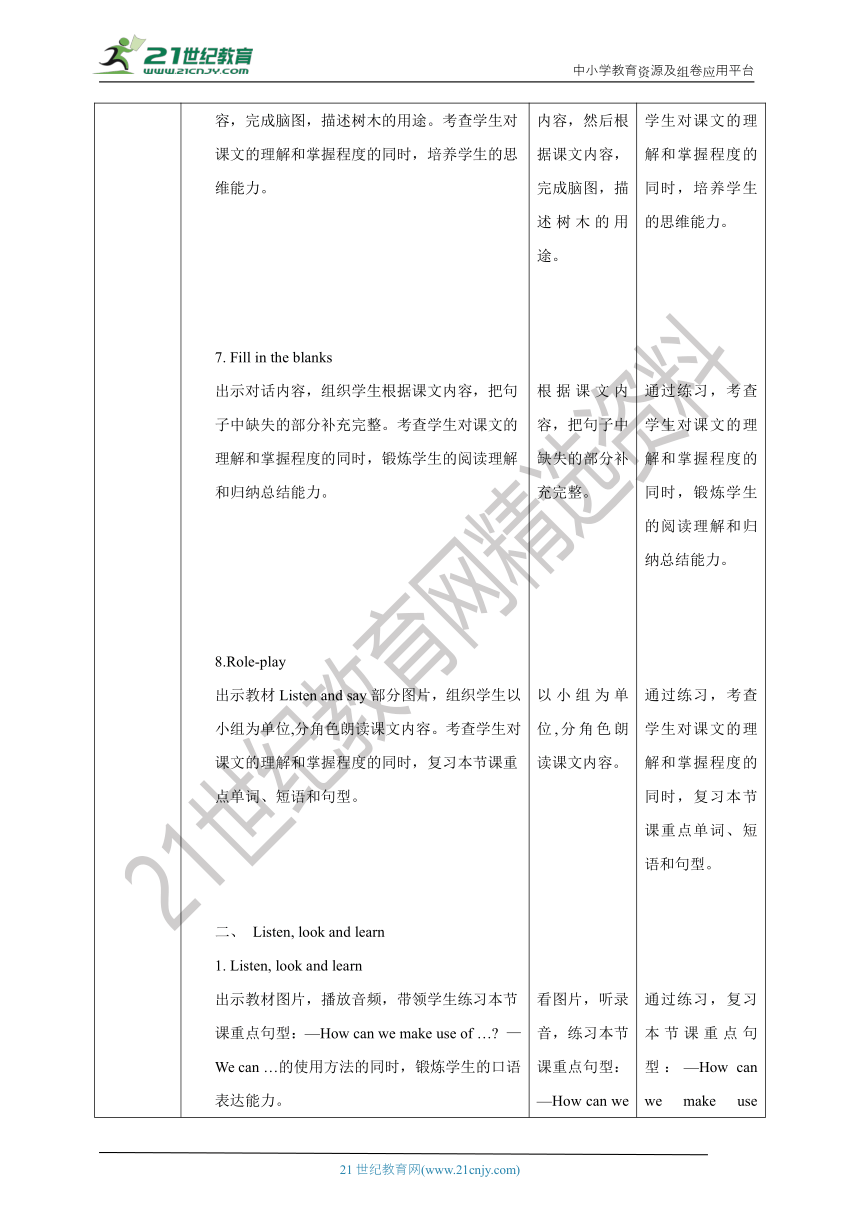 【核心素养目标】 Unit 3 How do seeds travel？Lesson 9教案