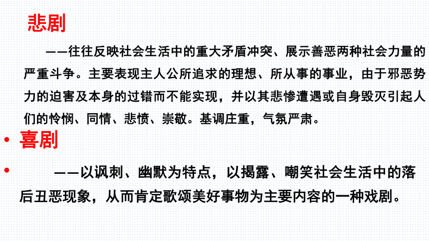 5 《雷雨》课件（77张PPT）  2020—2021学年统编版高中语文必修下册