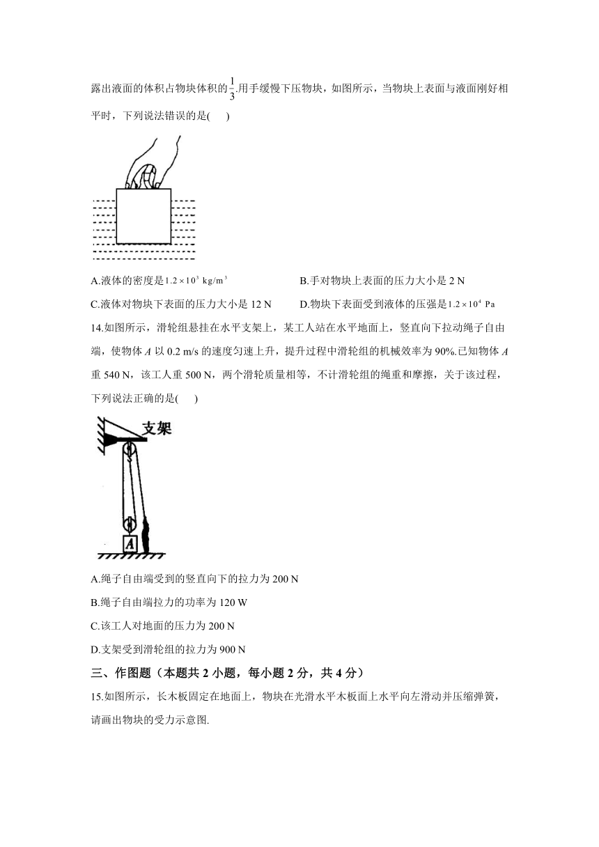 2021年河南省中考物理模拟测试题卷（含答案）