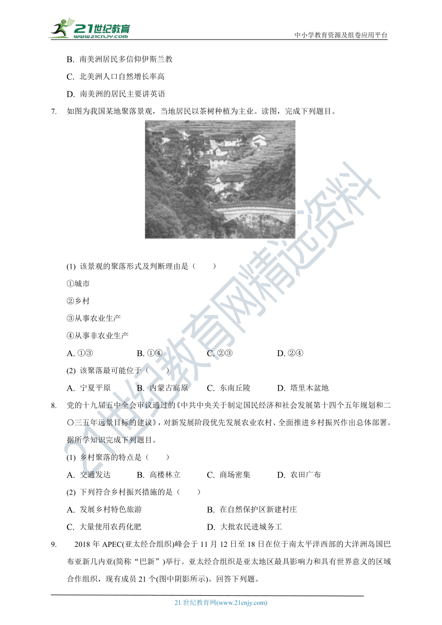 中图版地理八年级上册期末复习题（Word版含答案）