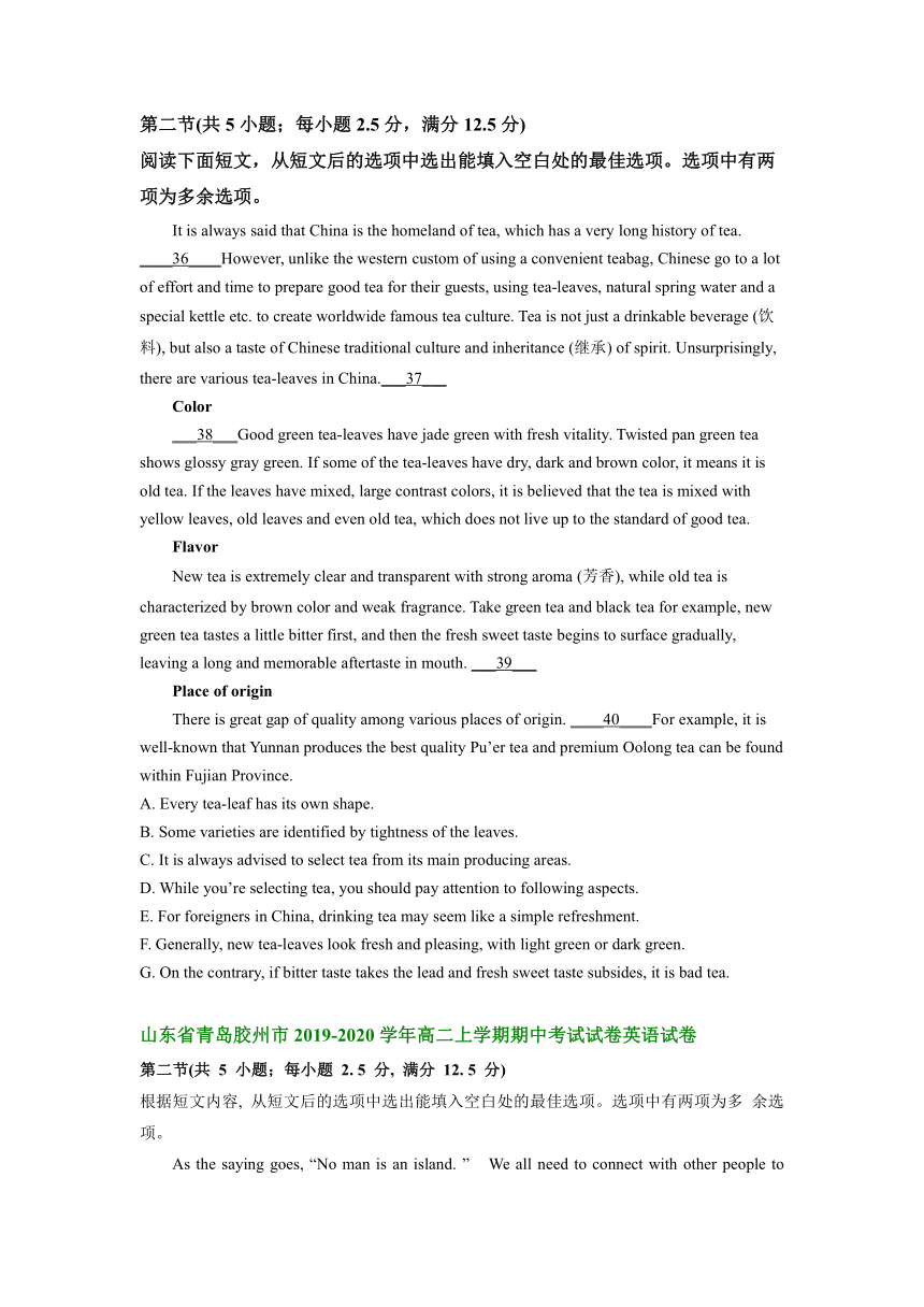 山东省青岛胶州市2019-2022学年高二上学期英语期中试卷汇编：七选五（含答案）