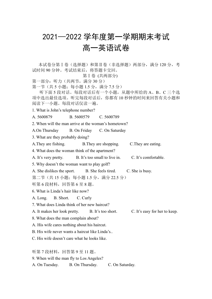 吉林省油田第十一中学2021-2022学年高一上学期期末考试英语试卷（Word版不含听力音频无文字材料）