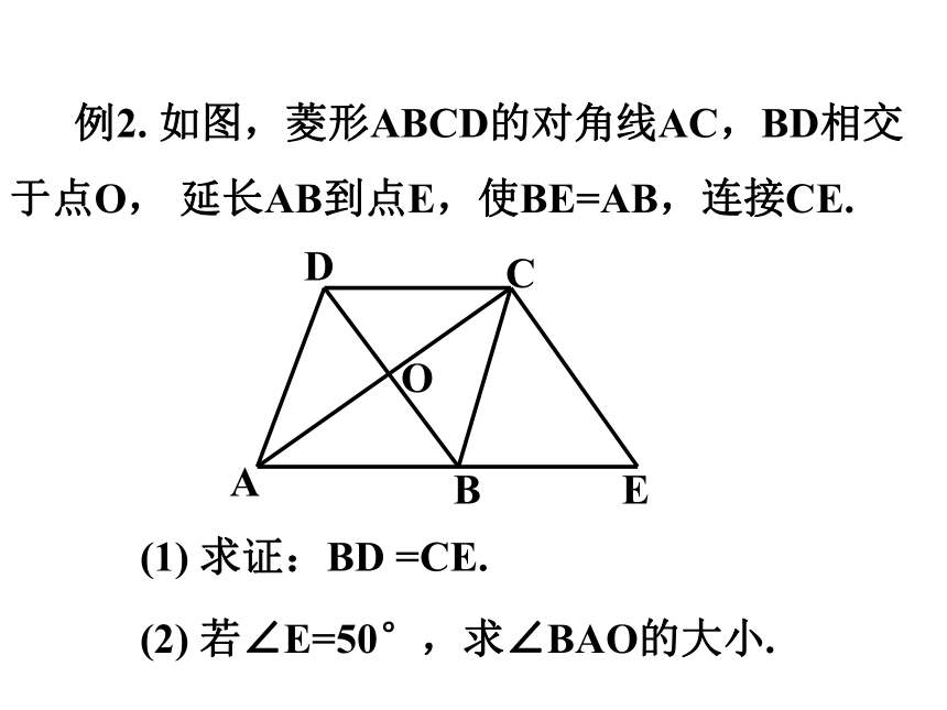 第19章 四边形 复习（3） 矩形 菱形 正方形 课件(共32张PPT)
