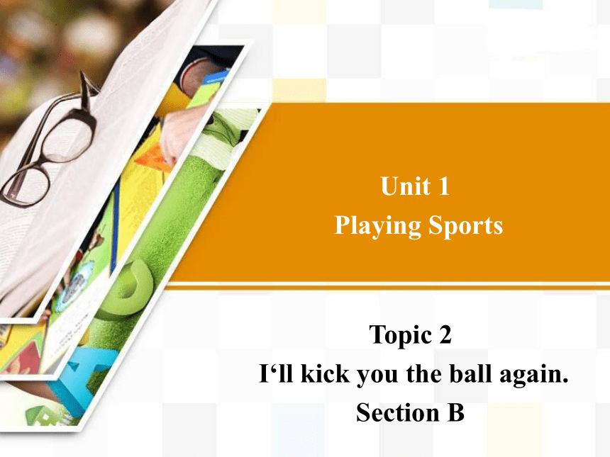 2022-2023学年仁爱版八年级英语上册Unit 1 Topic 2 I'll kick you the ball again. Section B 课件(共22张PPT)