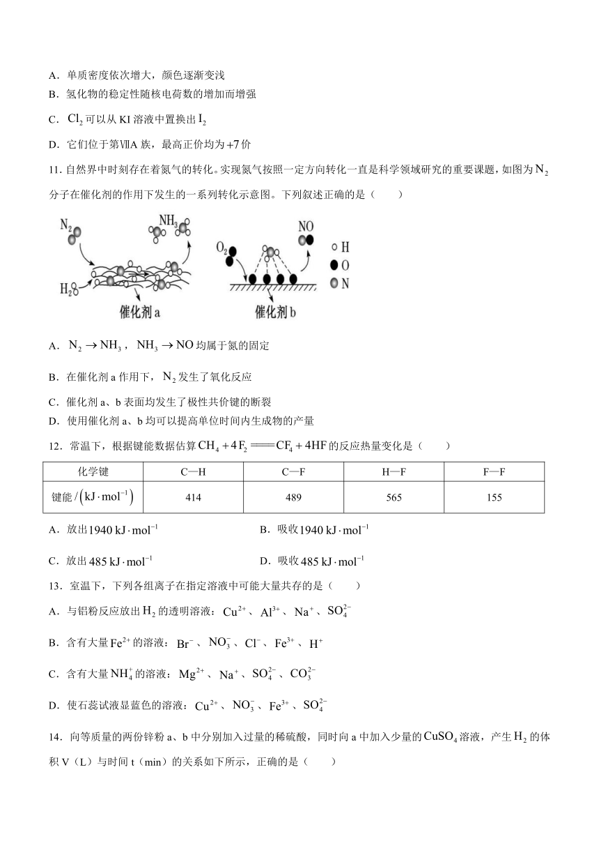 新疆塔城地区2022-2023学年高一下学期5月期中考试化学试题（含答案）