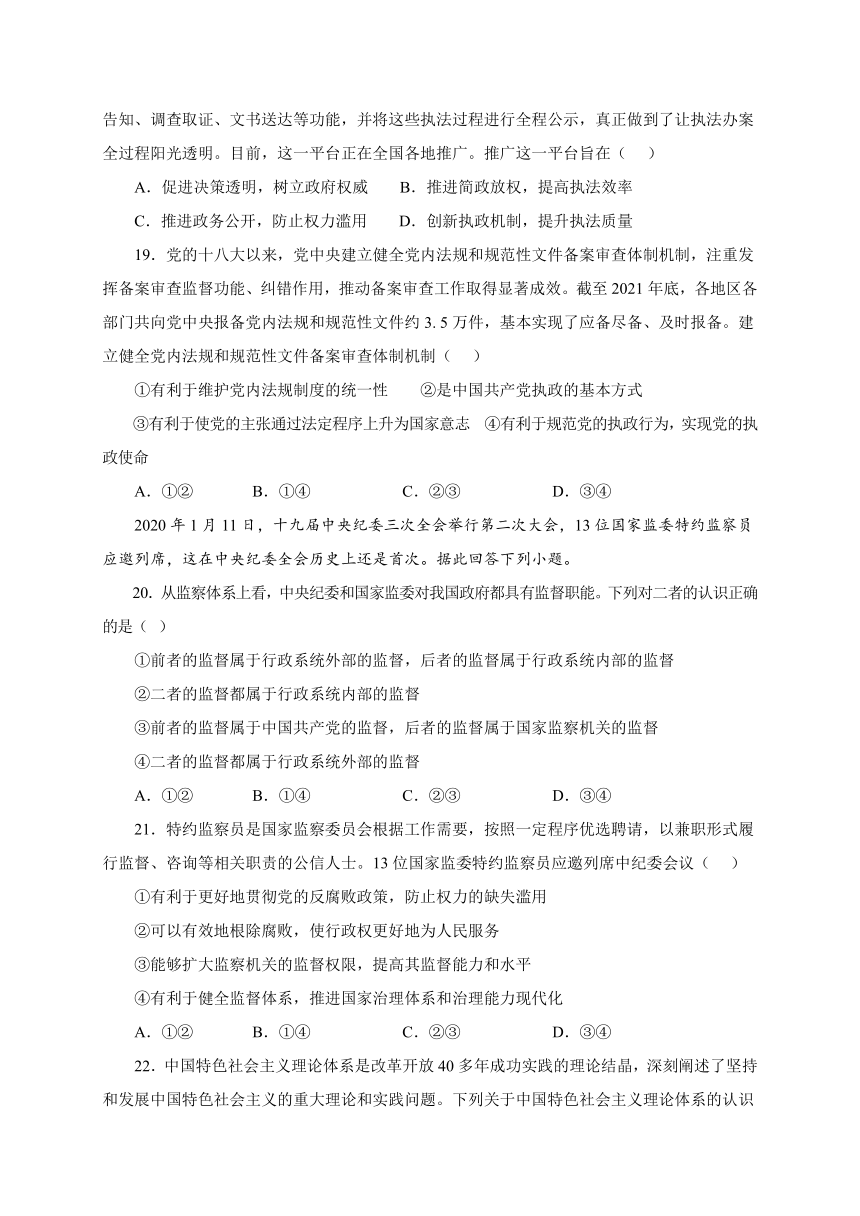 四川省内江市威远县中2021-2022学年高一下学期4月第一次月考政治试题（Word版含答案）