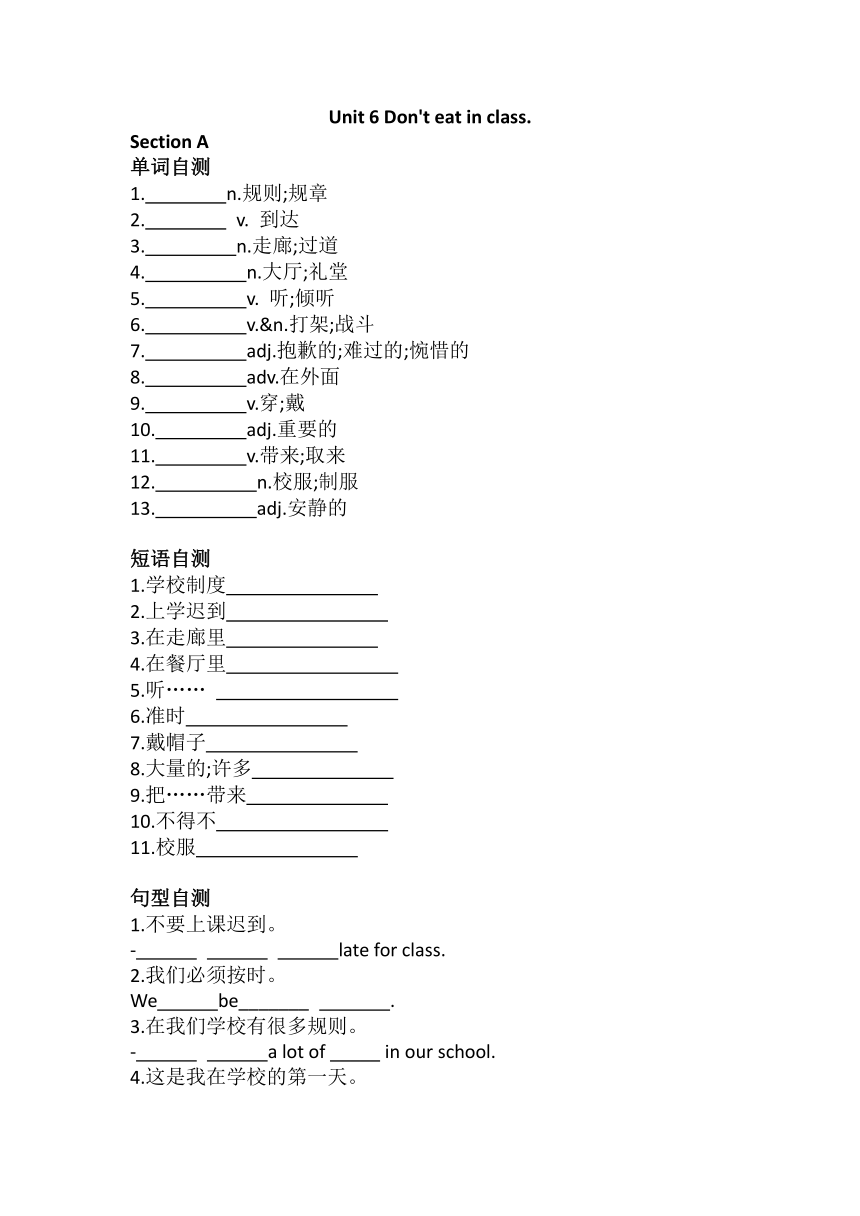 2022-2023学年鲁教版英语六年级下册Unit6 单词词组句子练习（无答案）