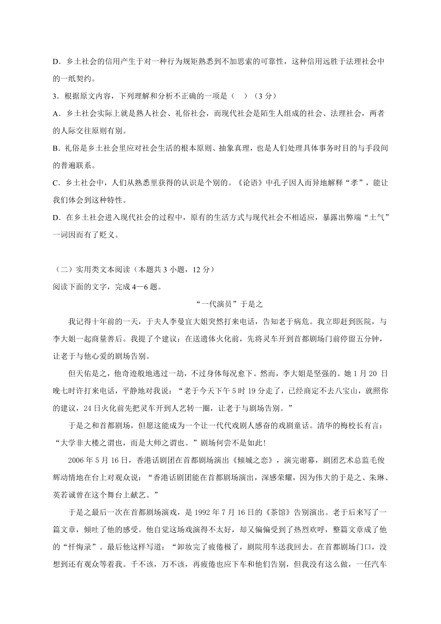 江苏省江阴四校2020-2021学年高一上学期期中考试语文试题 Word版含答案