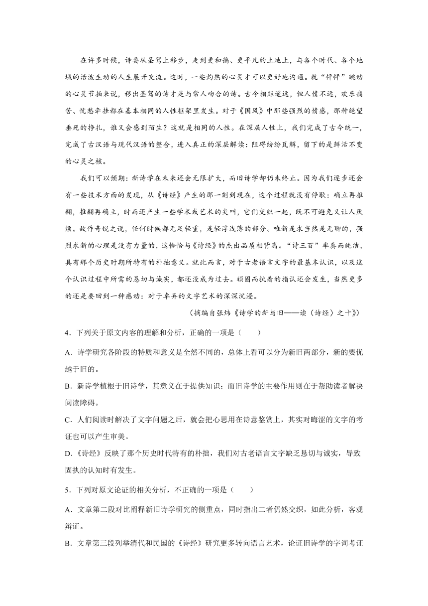 青海高考语文论述类文本阅读专项训练（含答案）