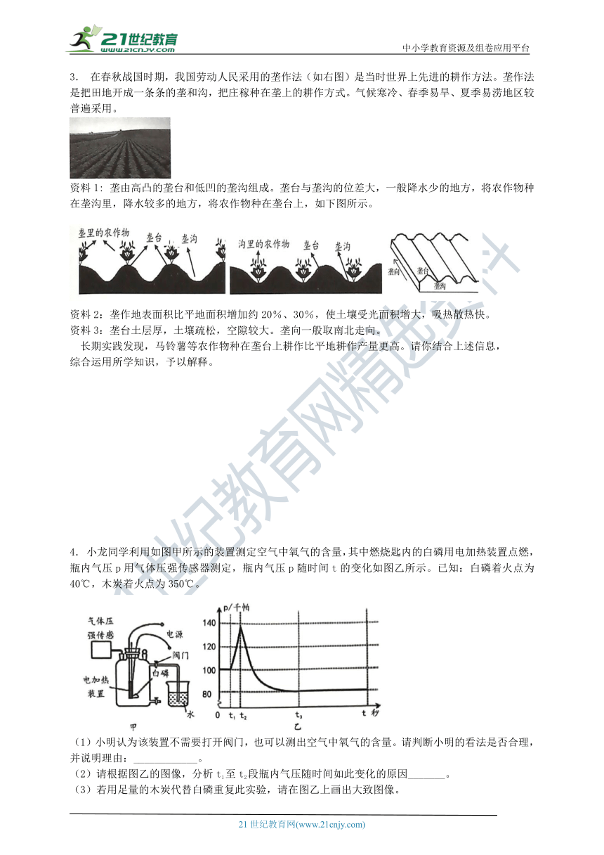 2023八（下）期末冲刺简答题特训（1）（含答案）