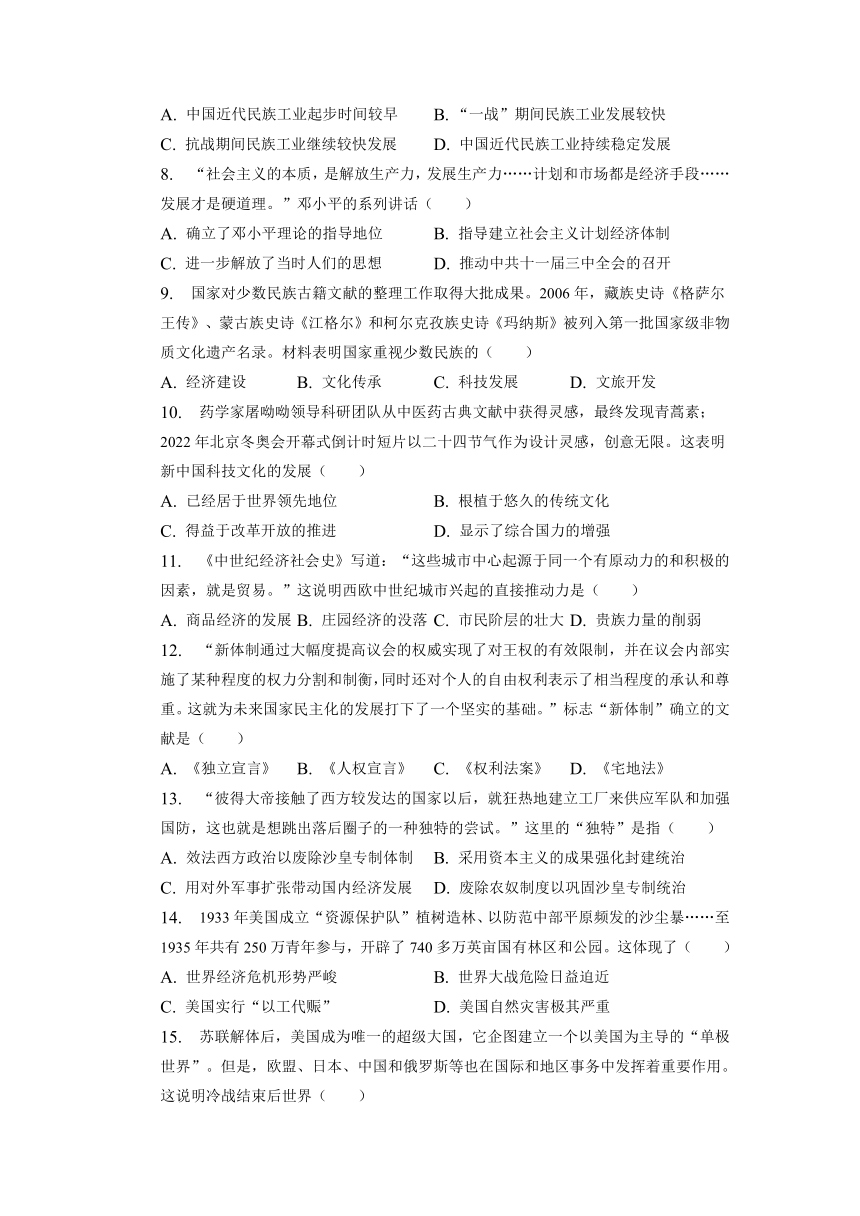 2023年安徽省六安市金寨县中考历史二模试卷（含答案）