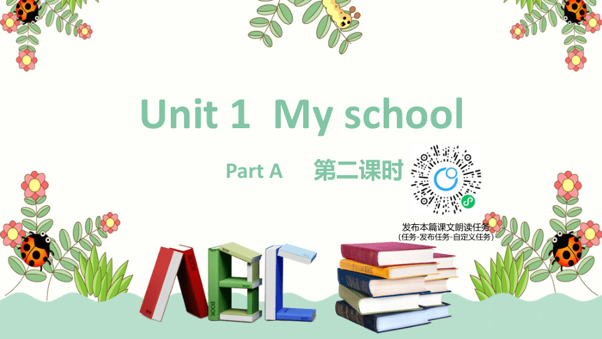 人教pep（新）四下-Unit 1 My school PartA 第2课时 Let's learn ~ Let's spell【优质课件】