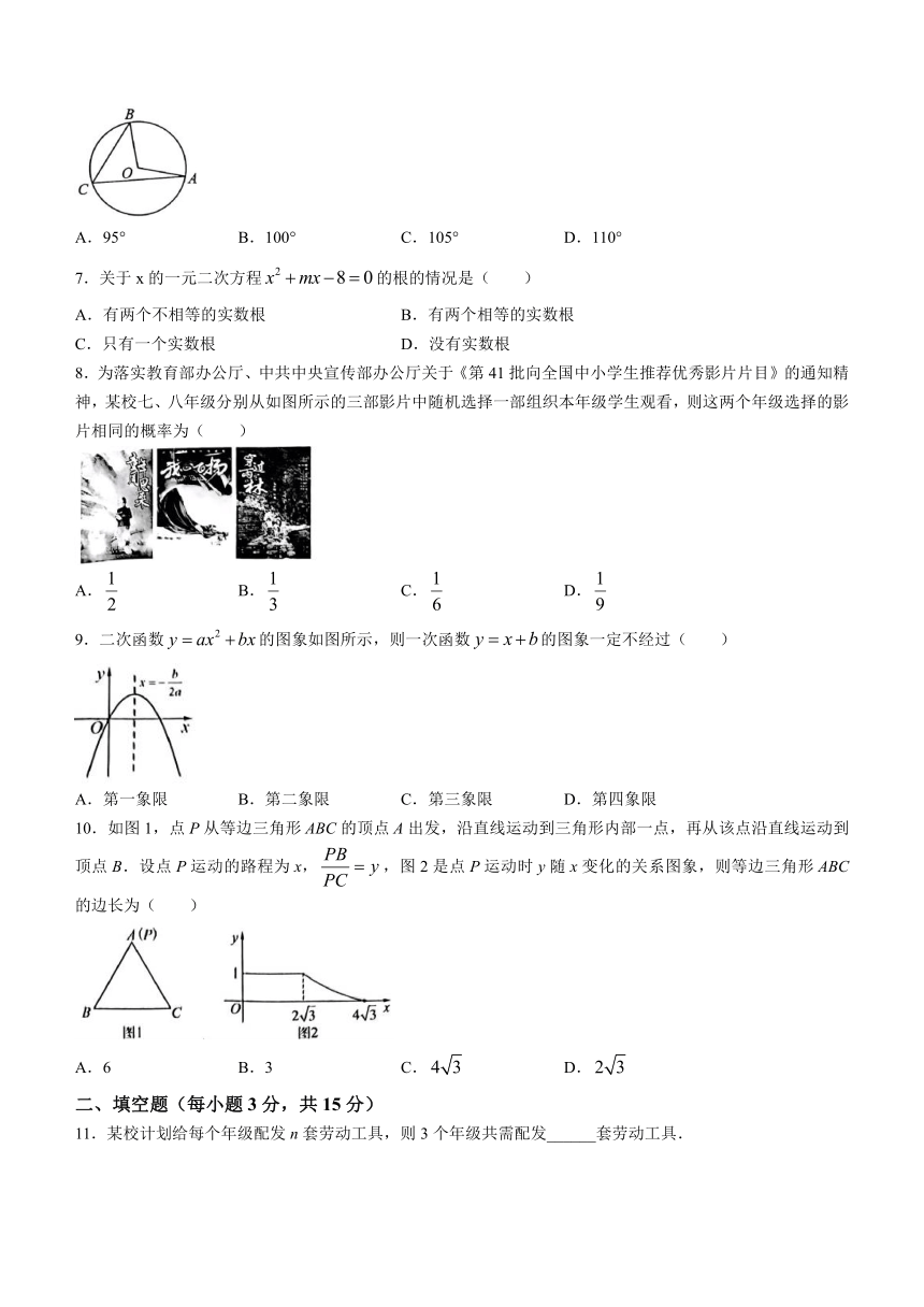 2023年河南省数学中考真题（含答案）