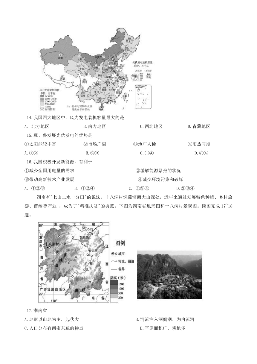 2024年山东省济南市市中区中考二模地理试卷（含答案）