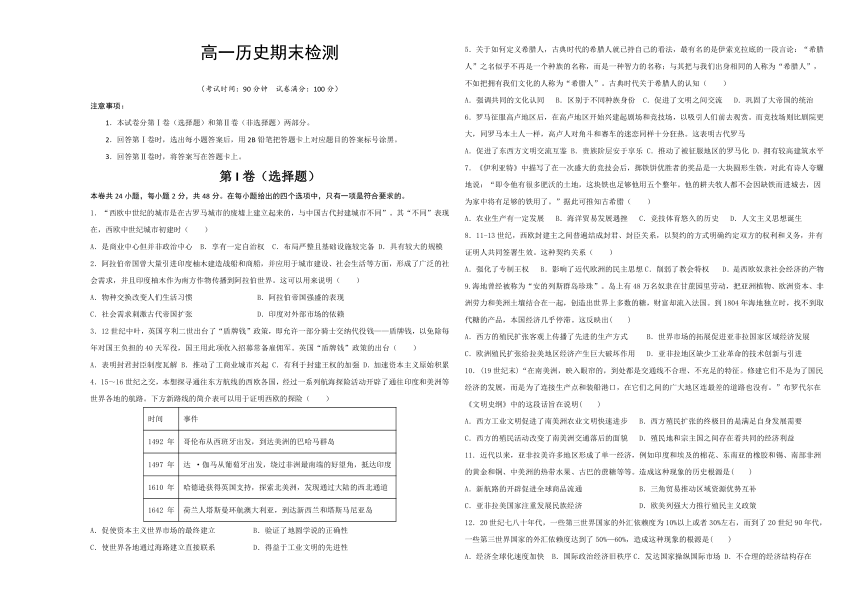 陕西省西安市蓝田县2022-2023学年高一下学期期末检测历史试题（含答案）