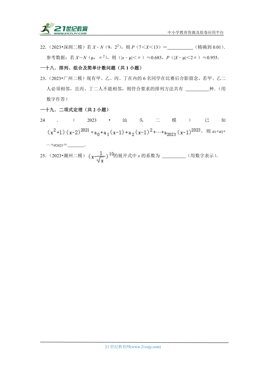 广东省2023年各地区高考数学模拟（二模）试题按题型难易度分层分类汇编（12套）-02填空题（基础题）（含解析）